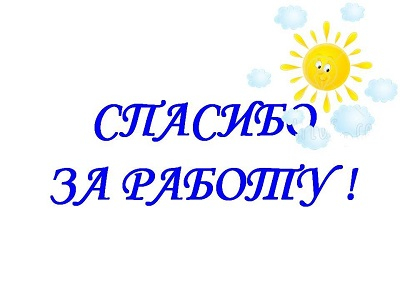 Нас благодарят! Уполномоченный по правам человека в Калужской области