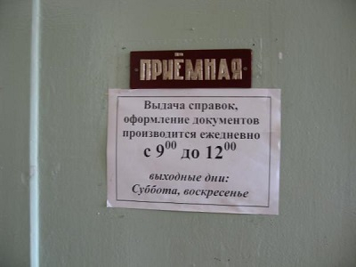 Как узнать доходы покойного супруга? Уполномоченный по правам человека в Калужской области
