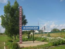 Юристы едут в Износки! Уполномоченный по правам человека в Калужской области