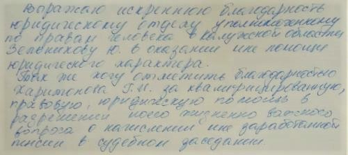 Доброе слово всем приятно Уполномоченный по правам человека в Калужской области