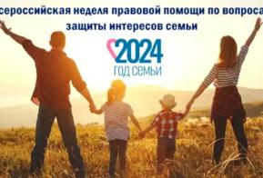 Уполномоченный – на защите интересов семьи! Уполномоченный по правам человека в Калужской области