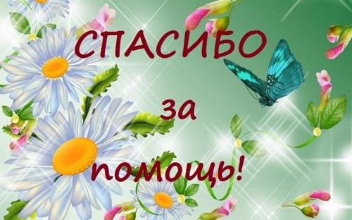 «Спасибо за готовность помочь!» Уполномоченный по правам человека в Калужской области