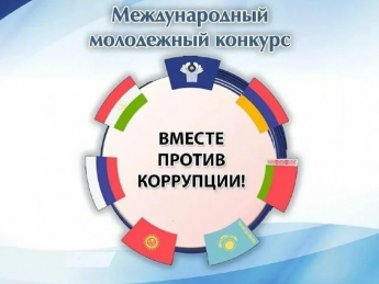 Вместе против коррупции! Уполномоченный по правам человека в Калужской области