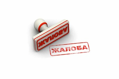 Нарушение разумного срока при расследовании уголовного дела Уполномоченный по правам человека в Калужской области