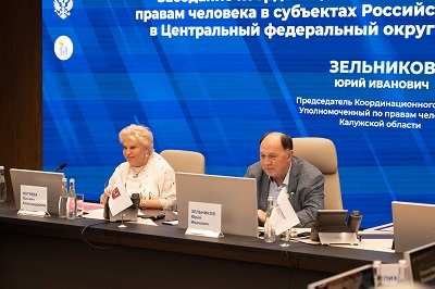 В библиотеке Уполномоченного – новое издание! Уполномоченный по правам человека в Калужской области