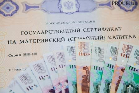 О ПРОДЛЕНИИ ПРОГРАММЫ МАТКАПИТАЛА Уполномоченный по правам человека в Калужской области