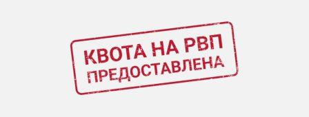 Уполномоченный помог соотечественнице получить квоту на РВП Уполномоченный по правам человека в Калужской области