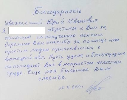 Спасибо за пенсию! Уполномоченный по правам человека в Калужской области