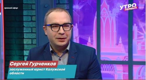 О правах человека в прямом эфире Уполномоченный по правам человека в Калужской области