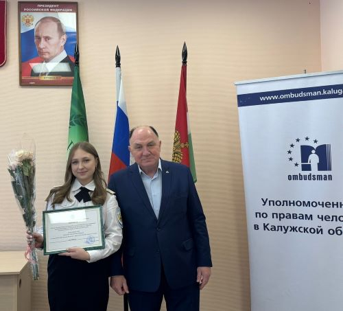БУДУЩЕЕ РОССИИ ЗА СТУДЕНТАМИ Уполномоченный по правам человека в Калужской области