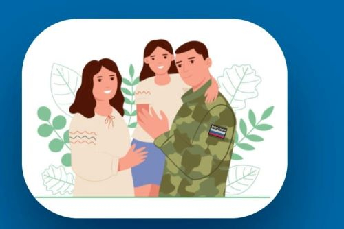 Отделение СФР по Калужской области предоставляет меры социальной поддержки для семей военнослужащих по призыву Уполномоченный по правам человека в Калужской области