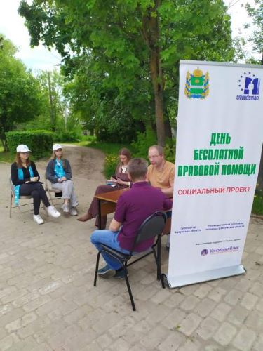 Сезон соцпроектов по бесплатной правовой помощи продолжается Уполномоченный по правам человека в Калужской области