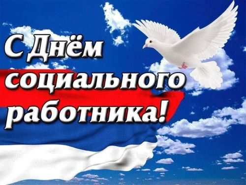 8 июня – День социального работника Уполномоченный по правам человека в Калужской области