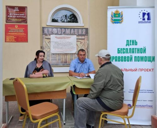 Юридические консультации под открытым небом Уполномоченный по правам человека в Калужской области