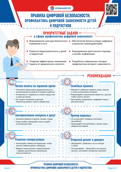Как уберечь детей от цифровой зависимости? Уполномоченный по правам человека в Калужской области
