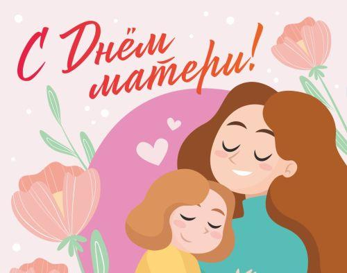 30 ноября – День матери Уполномоченный по правам человека в Калужской области