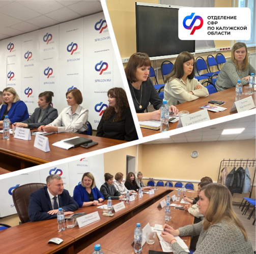 День единого пособия провели в Отделении СФР по Калужской области Уполномоченный по правам человека в Калужской области