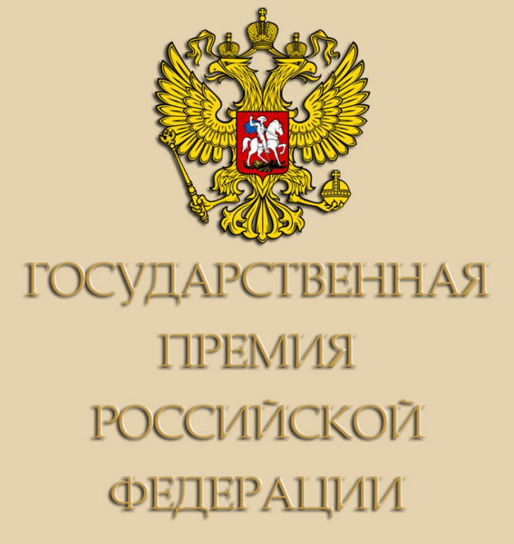 Госпремии за выдающиеся достижения в области правозащитной и благотворительной деятельности: открыт прием документов на соискание! Уполномоченный по правам человека в Калужской области
