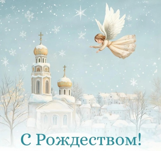 7 января – Рождество Христово Уполномоченный по правам человека в Калужской области