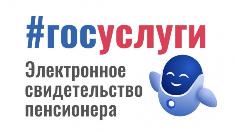 Цифровое удостоверение пенсионеров и граждан с инвалидностью доступно в приложении МАХ Уполномоченный по правам человека в Калужской области