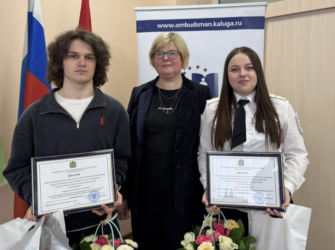 Они уже думают о будущем страны: в Калуге наградили лучших студентов-исследователей Уполномоченный по правам человека в Калужской области