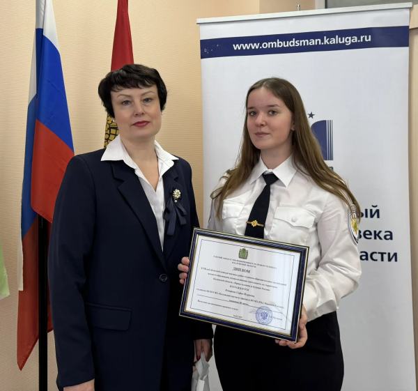  Уполномоченный по правам человека в Калужской области