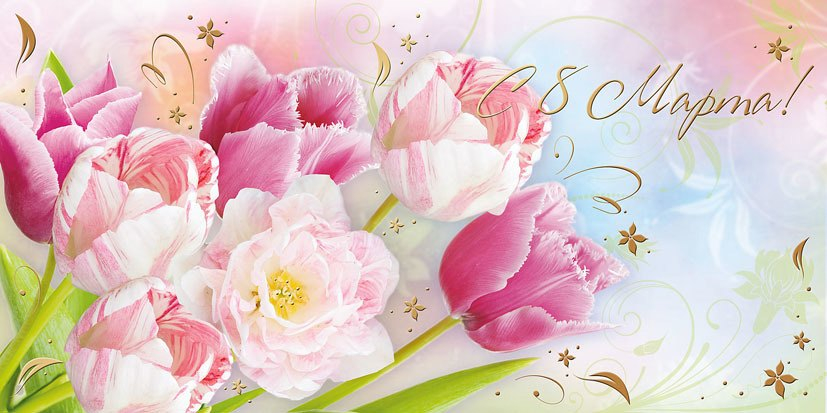 8 марта – Международный женский день Уполномоченный по правам человека в Калужской области