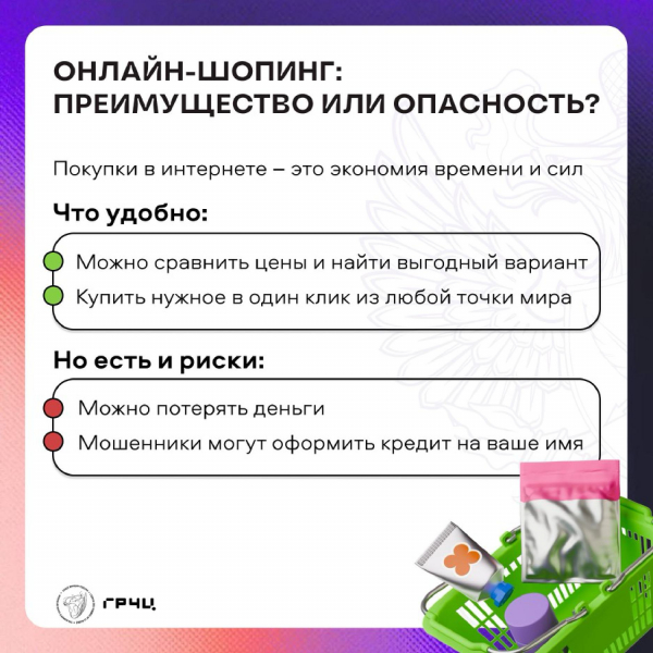 Онлайн-шоппинг: преимущество или опасность? Уполномоченный по правам человека в Калужской области
