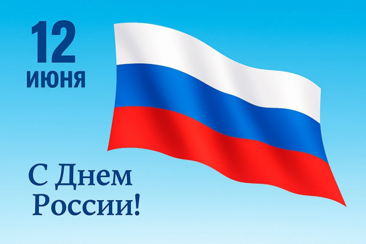 12 июня - День России Уполномоченный по правам человека в Калужской области