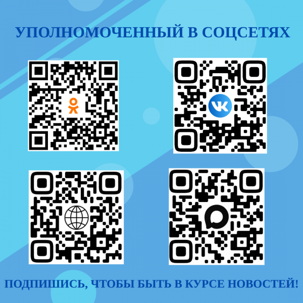  Уполномоченный по правам человека в Калужской области
