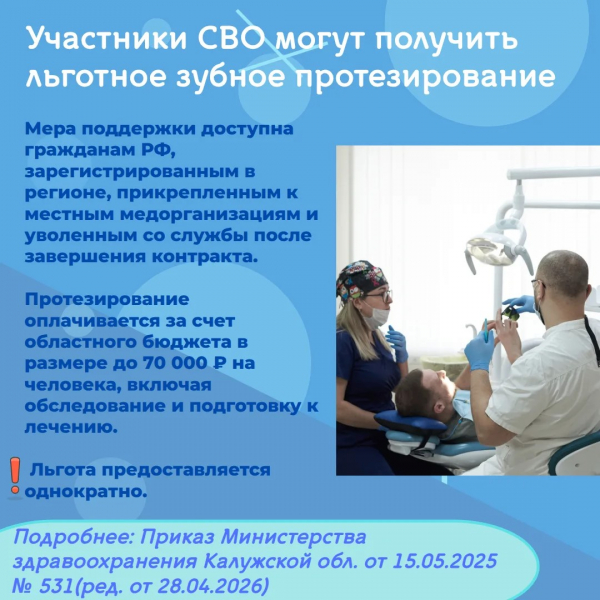 Уполномоченный по правам человека в Калужской области