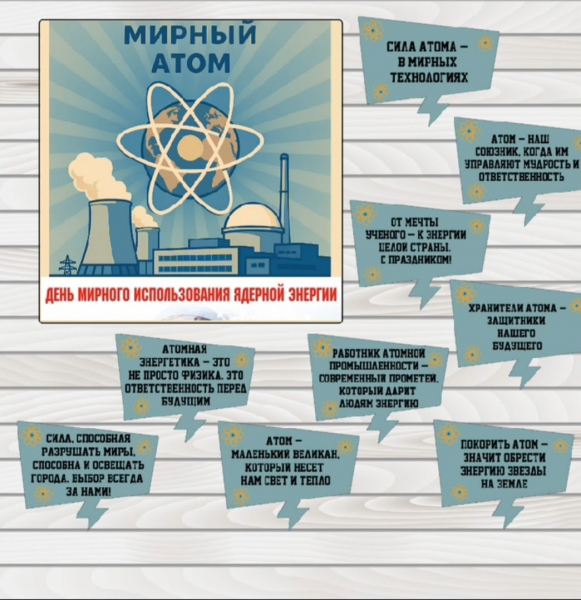 Энергия будущего: Калужская область отмечает День мирного использования ядерной энергии Уполномоченный по правам человека в Калужской области