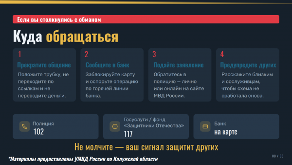  Уполномоченный по правам человека в Калужской области