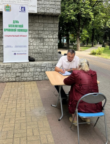 Когда помощь становится ближе: бесплатные юридические консультации прямо в городском сквере Уполномоченный по правам человека в Калужской области