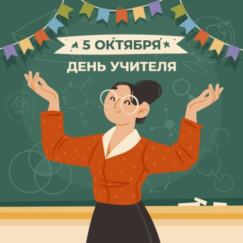 5 октября - День учителя Уполномоченный по правам человека в Калужской области