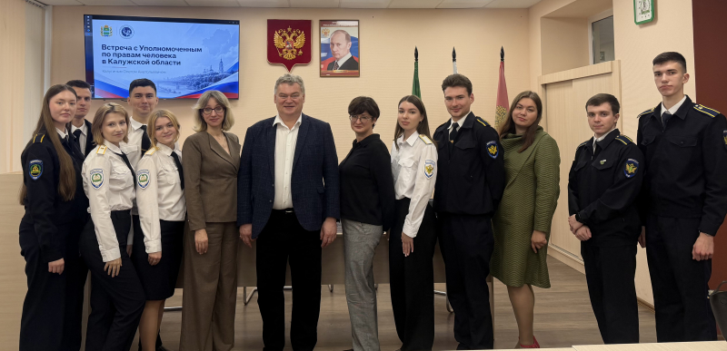 Не только теория: студенты обсудили защиту прав человека с Уполномоченным Уполномоченный по правам человека в Калужской области