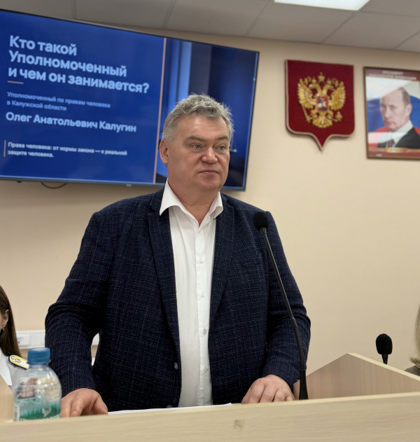  Уполномоченный по правам человека в Калужской области