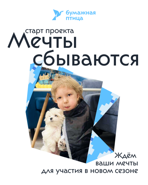 О чём мечтает ваш ребёнок? Уполномоченный по правам человека в Калужской области