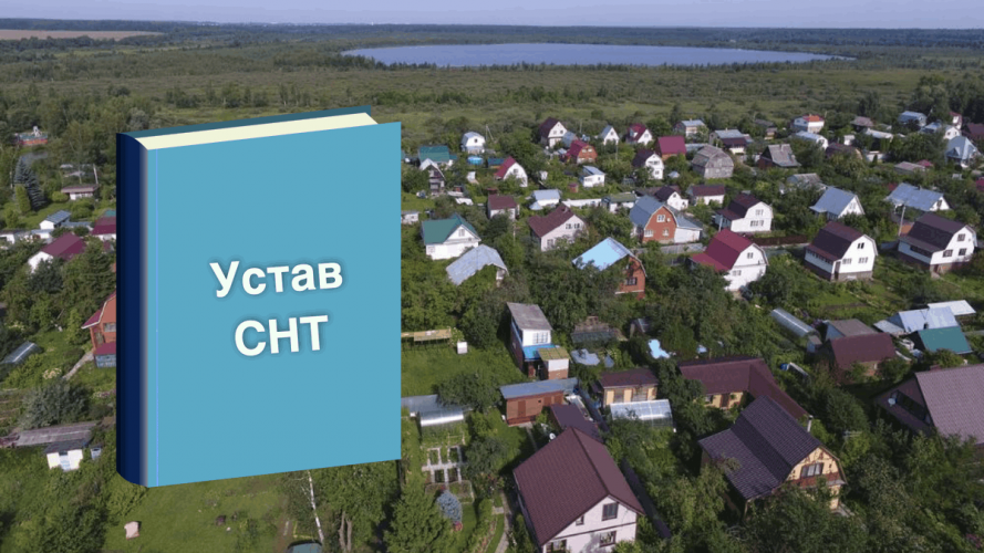 Работы на даче — не принудительная обязанность: после вмешательства Уполномоченного устав СНТ изменили Уполномоченный по правам человека в Калужской области
