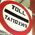 Таможенные пошлины оказались незаконными Уполномоченный по правам человека в Калужской области