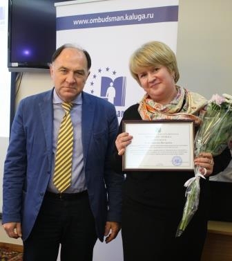 Фотогалерея Уполномоченный по правам человека в Калужской области